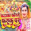 About Fataka Forle Farak Par Song